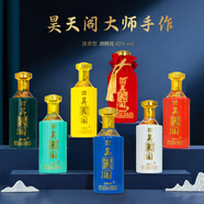 昊天閣川酒 濃香型優(yōu)級純糧食酒500ml*6瓶整箱裝白酒 42度 500mL 6瓶 大師手釀（6色全家福）