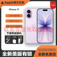 美版有鎖蘋(píng)果17手機官方正品全新未激活海外版后封iphone十七手機 蘋(píng)果17薰衣草紫色256g-包開(kāi)卡槽