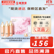 蘇秘37°（Su:m37°）時光能量水乳霜套裝呼吸37孕婦女護膚品禮盒保濕自然發(fā)酵節(jié)日禮物 呼吸花園水乳5件套大容量495ml