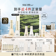 蘇秘37°（Su:m37°）時(shí)光肌底禮盒佳能限定版7件套446ml 水乳呼吸禮盒護膚品 生日禮物
