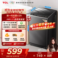 TCL 8公斤抗菌小型波輪洗衣機(jī)全自動(dòng)家用V2R 一級(jí)能效 宿舍租房 家電國(guó)家補(bǔ)貼 以舊換新B80V2R