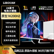 獵冠（LIEGUAN）24英寸顯示器240HZ電競游戲高清臺(tái)式電腦曲面屏幕27寸顯示屏2K擴(kuò)展筆記本外接液晶大屏200HZ高刷屏 24英寸直面1080P/200HZ白色