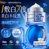 韓方五谷377面霜美白淡斑保濕補水男女水乳乳液抗皺緊致淡化護膚品男女士