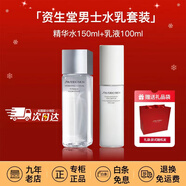 資生堂水乳男士護膚品套裝滋潤保濕洗面奶爽膚水乳控油補水生日禮物男士 【水乳組合】150ml+100ml