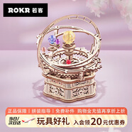 若客（ROKR）星辰之戀 八音盒音樂(lè )盒積木拼圖diy手工拼裝模型玩具新年生日禮物