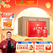 古井貢酒 吉祥如意 濃香型白酒 50度 500ml*2瓶*4套 禮盒整箱 喜酒