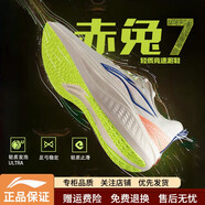 李寧（LI-NING）赤兔7丨跑步鞋男鞋網(wǎng)面透氣專(zhuān)業(yè)跑鞋減震競速輕量運動(dòng)跑鞋ARPU003 米白色-32 39