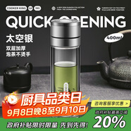 炊大皇玻璃杯茶水分離耐高溫防爆泡茶杯大容量茶杯銀色400ml