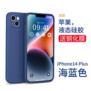 英悅 適用蘋(píng)果14手機殼iPhone14Pro Max硅膠Plus鏡頭全包圍防摔網(wǎng)紅超薄簡(jiǎn)約保護套 14Plus【海藍色】?jì)壤镏步q·配鋼化膜