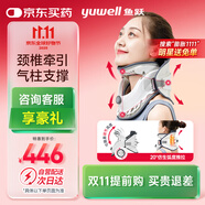 魚躍（Yuwell）升級(jí)款加強(qiáng)頸椎牽引器家用頸托護(hù)頸椎支撐醫(yī)用理療治療儀固定器