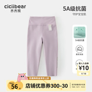 齊齊熊（ciciibear）女童打底褲春裝新款寶寶鯊魚褲兒童無骨外穿 靜謐粉 120 cm