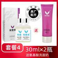 瑤芳清顏凈痘液美容院祛痘精華液產(chǎn)品抗消痘水專柜 顏精華30ml×2送洗面奶套餐4