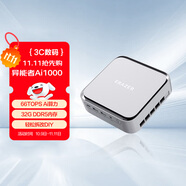 異能者聯(lián)想生態(tài) 旗艦AI1000系列 迷你主機高性能mini電腦Ryzen  AI 7 350 32G 1T固態(tài)【國家補貼20%】 