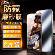 中訖（ZHONGQI）適用一加ace6磨砂鋼化膜防窺膜一加ace6秒貼膜無塵倉除塵神器全屏防爆玻璃保護鏡頭膜手機膜 【防窺電競磨砂膜】2片裝 一加ace6