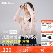 蕉下（beneunder）兒童防曬衣防曬服外套男女童涼感透氣速干防曬AL11124桃桃精靈130