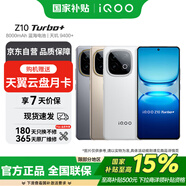 vivo iQOO Z10 Turbo+ 12GB+256GB 極地灰 天璣9400+旗艦芯 8000mAh超薄藍海電池 電競手機*【贈云盤(pán)】