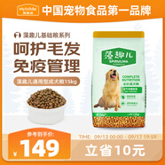 麥富迪狗糧 藻趣兒狗糧成犬糧牛肉螺旋藻 均衡營(yíng)養(yǎng)15kg/30斤