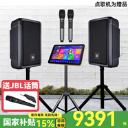 JBL IRX系列 家庭KTV有源音響 戶外K歌 無線藍(lán)牙大功率廣場舞便攜音響 樂隊(duì)舞臺演出音箱 【IRX112兩只】12吋專業(yè)KTV套裝