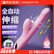伊珞EROCOME震動(dòng)棒 成人情趣性用品女人專用房事調(diào)情工具高級自慰棒伸縮轉(zhuǎn)珠振動(dòng)按摩棒女生禮物實(shí)用解壓神器