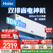 海爾（Haier）小紅花套系 凈省電Plus真省版 節(jié)能1.5匹臥室掛機(jī) 健康風(fēng)空調(diào) KFR-35GW/E1-1Plus家電國家補(bǔ)貼20%