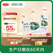 三元【新鮮日期】極致A2β-酪蛋白兒童有機(jī)純牛奶200ml*10中秋禮盒