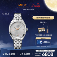 美度（MIDO）瑞士手表 布魯納系列 雅致款 時(shí)尚優(yōu)雅 自動(dòng)機械鋼帶女表