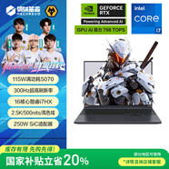 機(jī)械革命【國(guó)家補(bǔ)貼20%】極光X 酷睿i7HX 16核游戲本筆記本電腦(i7-13700HX 16G 1T RTX5070 2.5K屏 300Hz)