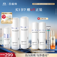 百雀羚（PECHOIN）至臻皙白2.0（水乳精華）套裝美白淡斑提亮品質(zhì)國貨
