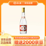 汾酒 黃蓋玻汾 清香型高度白酒 53度 475mL 單瓶裝 純糧酒