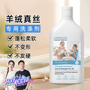 D.SIIS&vilosi羊絨真絲洗滌劑500ml羊毛衫桑蠶絲專用絲毛凈防縮水洗衣液
