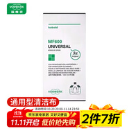 福維克（VORWERK） 吸塵器配件 SP600/SPB100適用清潔布3個裝 適合易磨損或光滑地面 MF600通用型清潔布