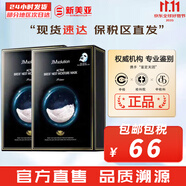 JMsolution面膜貼JM蝸牛水母媽媽羊脂玻尿酸蜂蜜急救蠶絲學(xué)生男女貼片式面膜 JM燕窩營(yíng)養保濕面膜2盒 20片