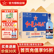紅星二鍋頭白酒 藍(lán)瓶純糧8綿柔 清香型糧食酒 北京產(chǎn)地整箱送禮口糧酒 43度 500mL 12瓶 原箱