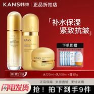 韓束護(hù)膚套裝金致膠原彈嫩水乳霜精華保濕補水改善干燥彈嫩豐盈緊致 金致膠原（水+乳+霜）