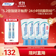 舒適達護釉健兒童牙膏6-12歲防蛀含氟 65g*4草莓味護齦固齒 熱門商品