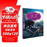 沈石溪?jiǎng)游镄≌f(shuō)雙語(yǔ)系列·狼妻