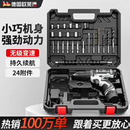 歐萊德手電鉆電動(dòng)螺絲刀充電式雙速鋰電鉆家用手鉆電動(dòng)工具充電電鉆