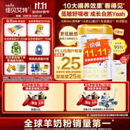 佳貝艾特（Kabrita）悅白嬰幼兒配方羊奶粉3段800g/806g*4隨機發(fā)貨(1-3歲)天然A2蛋白