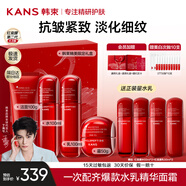 韓束（KanS）新年禮物小蠻腰套裝女抗皺緊致化妝品紅蠻腰水乳護膚品禮盒送女友 抗皺淡紋4件套：潔面+水+乳+面霜