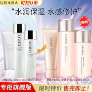 悠萊水乳套裝補(bǔ)水保濕修護(hù)舒緩護(hù)膚品初顏系列 水乳+洗面奶（滋潤(rùn)型）