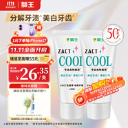 獅王（Lion）ZACT進(jìn)口冰爽牙膏130g*2去煙漬分解牙漬去黃美白