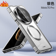 華為（HUAWEI）【品質(zhì)原裝】適用華為mate70pro手機殼金屬邊框磁吸后蓋新款mate7 【銀色】鋁合金邊框磁吸背板*送膜 華為Mate_70Pro