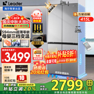 海爾出品統帥冰箱415升超薄 零嵌入式十字對開(kāi)門(mén)雙開(kāi)四門(mén)寬70cm深60cm內一級雙變頻 風(fēng)冷無(wú)霜 家用電器 594mm超薄零嵌+一級雙變頻+黑金凈化+三檔變溫
