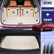 威特福適配26款新問界m7后備箱墊全包圍華為M7車內(nèi)改裝飾用品配件尾箱墊 全新M7-韶華杏-輕奢臻享套餐-順豐極速發(fā) AITO問界M72024-2025款六座專用