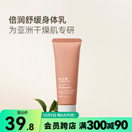 水之蔻【屈臣氏】水之蔻精粹倍潤身體精華乳 桂花龍井 50ml 2瓶