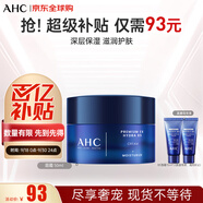 AHC升級(jí)B5玻尿酸面霜 50ml 補(bǔ)水保濕 溫和滋養(yǎng) 護(hù)膚品 中秋節(jié)禮物