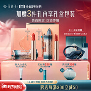花西子告白限定雙色禮盒 口紅彩妝套裝生日送女友禮物告白禮物訂婚禮物 【告白限定雙色禮盒】