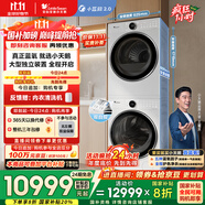小天鵝（LittleSwan）洗烘套裝 10KG滾筒洗衣機(jī)全自動(dòng)+熱泵烘干機(jī)家用 藍(lán)氧2.0 全變頻【小藍(lán)鯨2.0】VE80+VE80 國(guó)家補(bǔ)貼