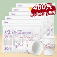 宜潔（yekee）一次性杯子HelloKitty歡樂(lè)家庭加厚紙杯辦公水杯250ML400只JD8956