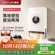 鯨拓壁掛式浴霸風(fēng)暖免打孔家用防水衛(wèi)生間取暖器速熱掛墻式浴室暖風(fēng)機 旗艦款WM1Pro